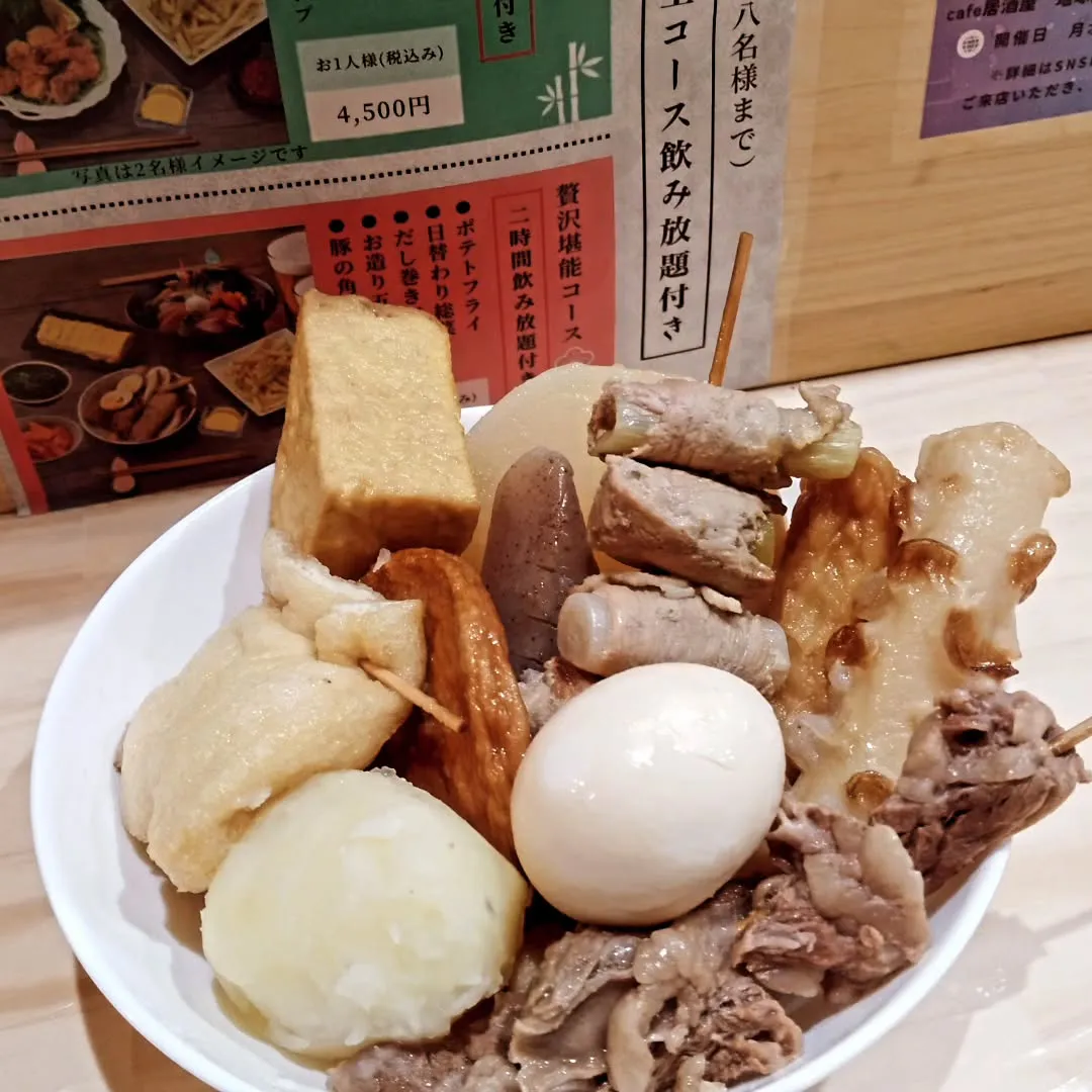 土曜限定おでん🍢🍢🍢