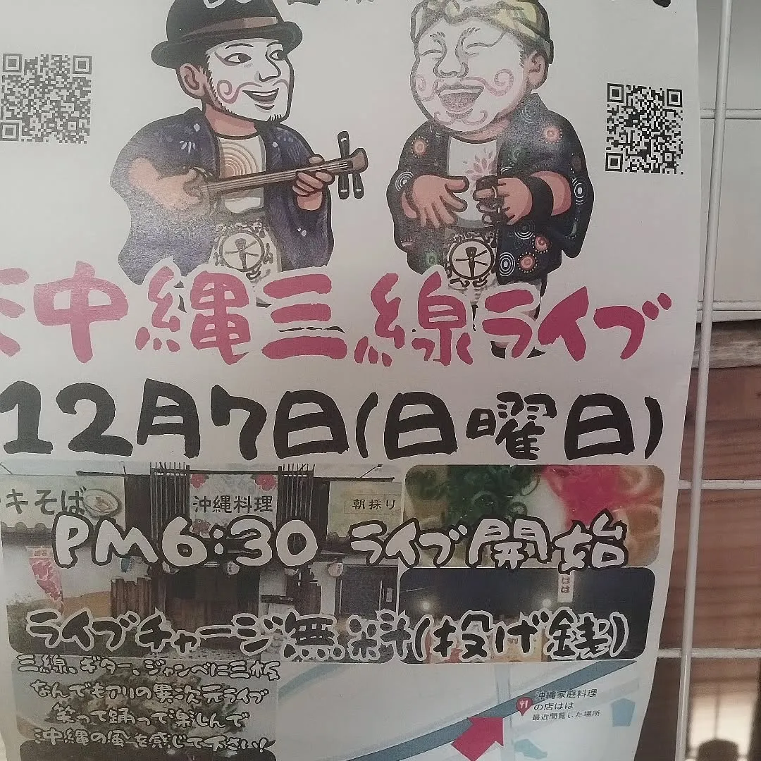 本日、沖縄家庭料理 ははさんで