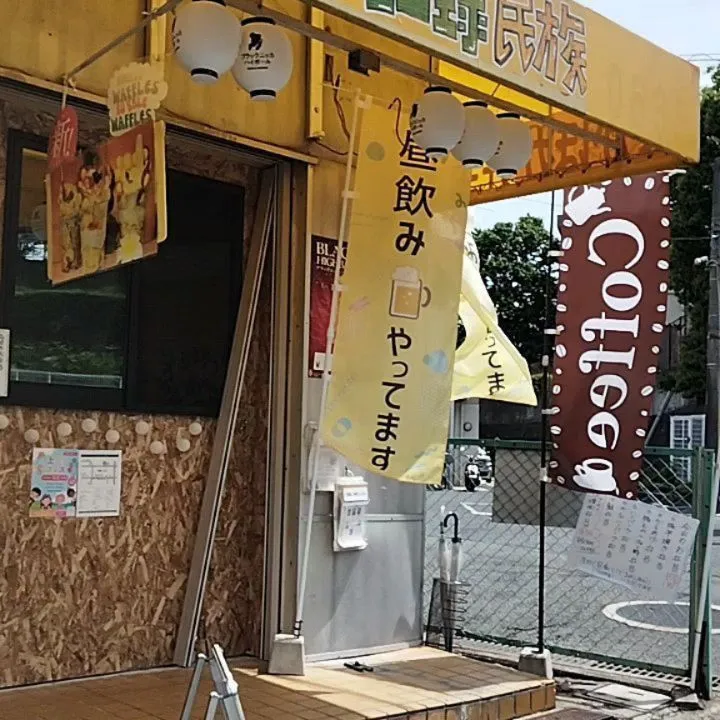 Cafe居酒屋　地球民族でぇ〜す＼(^o^)／