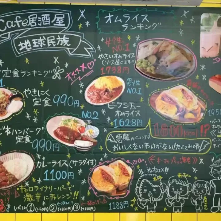 cafe居酒屋地球民族の壁画が出来上がりましたよ✨️